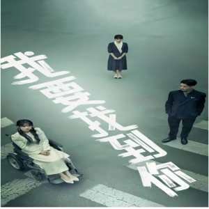 小鸡不好惹495集在线观看