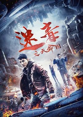 天将雄师大结局视频
