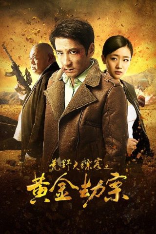 我推的孩子真人电影版演员表