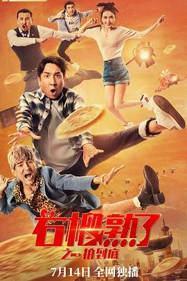 可爱的你第二季剧情介绍大结局在线观看