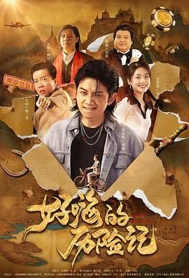 照亮余生纪录片