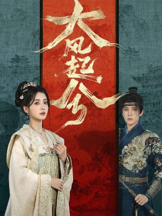 陈情令第44集为什么要上山