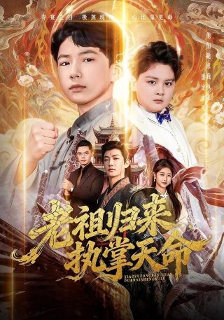 电视剧省委书记焦来年结局