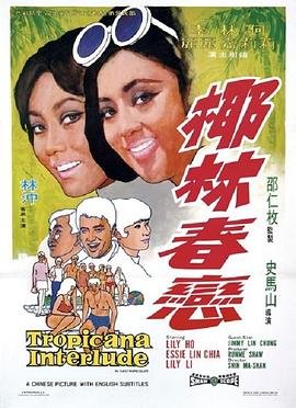 烟火人间演员表短剧