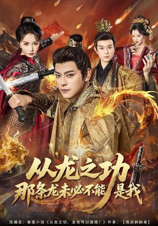 少年锦衣卫第二季在线播放免费观看全集高清