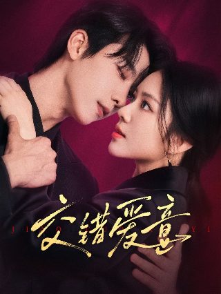 窥探第15集在线观看
