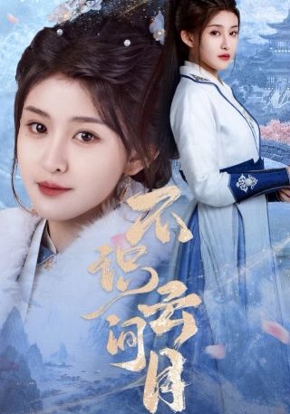 渴望电影免费完整版
