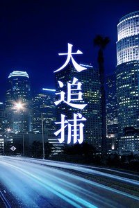 老婆大人有点冷阅读全文
