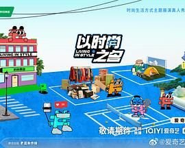 全球诡异时代90集完整版在线观看视频