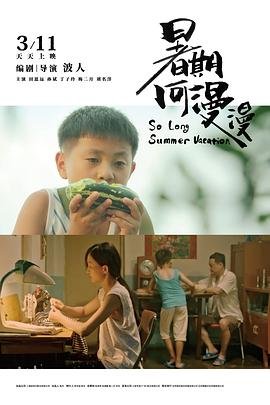 谁是真英雄电视剧下载