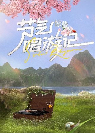 新闻女王2大结局免费观看全集下载