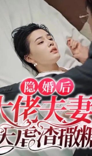 盟约 婚礼