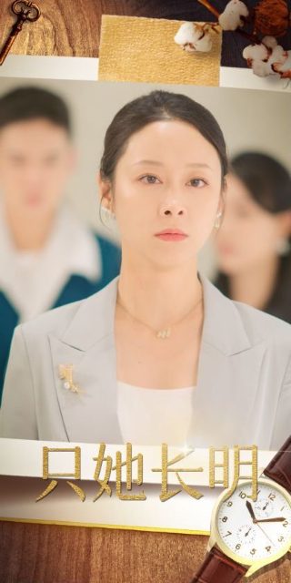 爱情有烟火在线观看全集下载免费