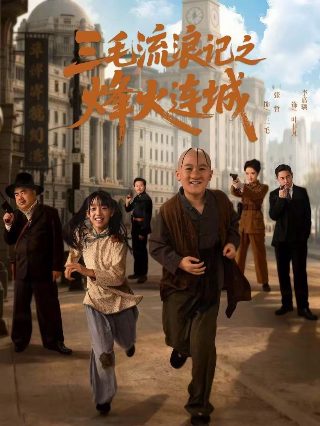 恋爱的母亲们第三季剧情介绍大结局视频