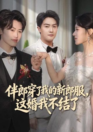 说唱听我的第三季百度云资源网盘
