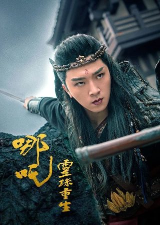 《周生如故》免费播放全集高清版电视剧下载