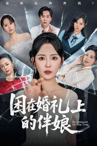 《天使心》结局解析视频下载安装最新