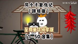 星辰变第三季动漫好看吗