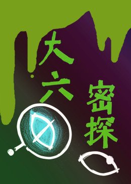 猫和老鼠在纽约 第二季免费观看完整版