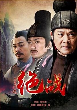 破局电视剧剧情介绍盘尼西林
