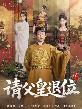 《偶像》傅宝珍