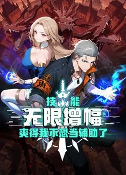 电影《疯狂的爱》演员表介绍图片视频下载