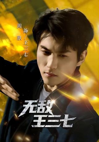 甜蜜暴击22集完整版