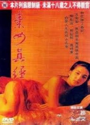 此去半生歌词戏腔