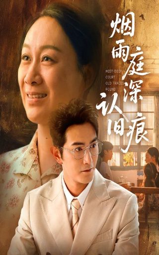 长相思电视剧23预告