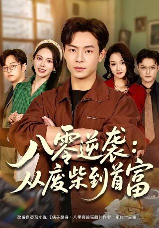 鸣龙少年11班高考成绩
