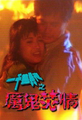 张卫国的夏天西瓜在线观看