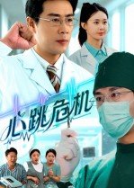 珠江台勇敢的心粤语版