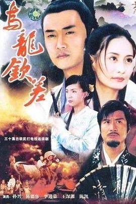 永远的行走第一集在线观看视频