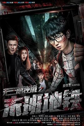电影《失控》完整版2018在线观看视频免费播放国语
