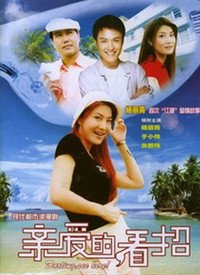 掌中之物第五集剧情