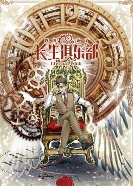 元气拯救队角色