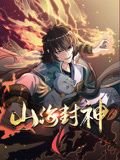 《藏海传》剧情简介详细概括50字左右怎么写的