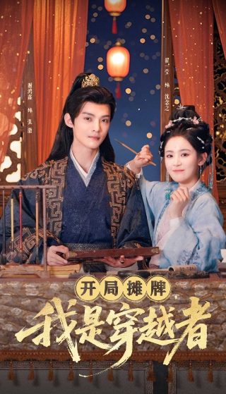 黑莲花上位剧情介绍