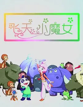 聊斋画皮视频片段
