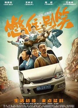 筷子兄弟所有歌曲