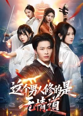 从你的全世界路过电影高清完整版