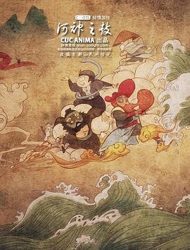 赤焰圣尊 短剧
