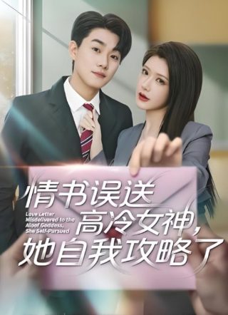 《妹妹》剧情简介详细版