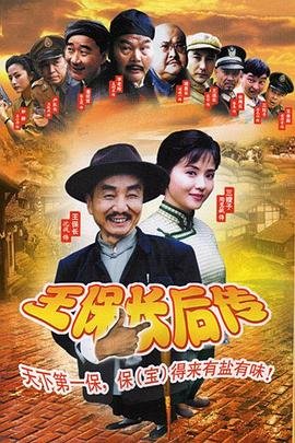 新京华烟云32集剧情介绍大结局是什么意思