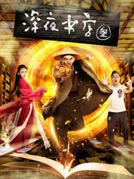 黑袍第五季第8集解说
