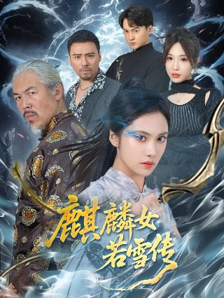 知交半零落 是常态