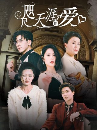 成曦曲一共多少集