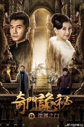 凡人修仙传真人版27集在线观看完整版