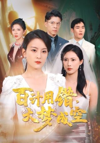 2019电影反贪风暴4粤语免费观看