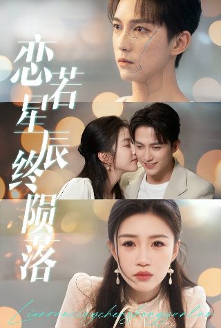 在你心上迫降短剧免费观看全集完整